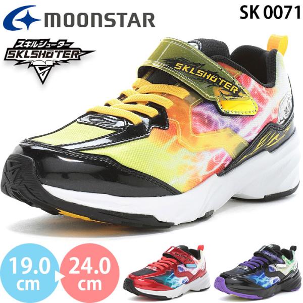 ムーンスター スキルシューター SK 0071 moonstar SKLSHOTER スーパースター ジンライ 雷スキル キッズ ジュニア スニーカー シューズ 子供靴 2025秋冬