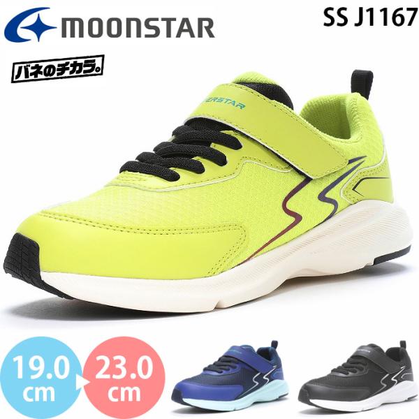 sneakers-trend_ssj1167