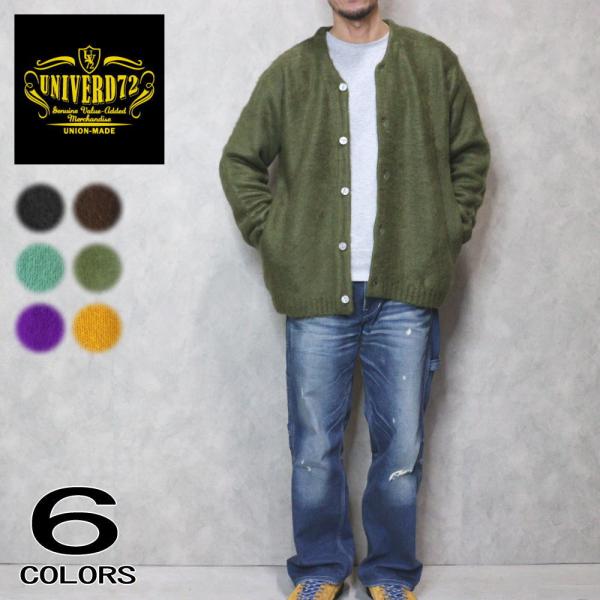 【商品説明】UNIVERD72秋冬の定番『モヘアタッチカーディガン』。フロントの貝調ボタンが良いアクセントになっており、両サイドにはスラッシュポケットが付いているので、使い勝手の良い仕上がりになっている。【素材】アクリル 100%【寸法】着...
