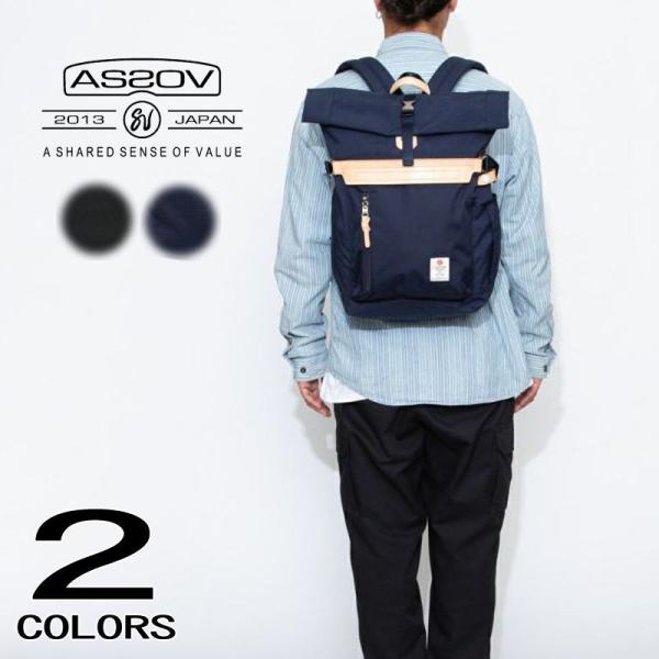 AS2OV アッソブ ハイデンシティ ロール バックパック