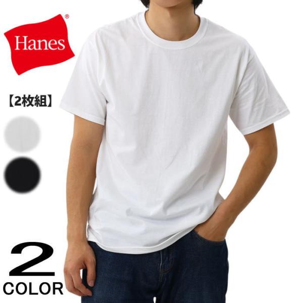 ヘインズ Hanes 2枚組 大きいサイズ クルーネック Tシャツ CREW NECK T-SHIRTS HM1EY702 010（ホワイト）090（ブラック）3L-5Lサイズ展開