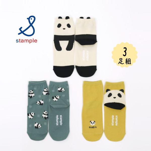 ［返品交換不可］スタンプル stample 靴下 パンダ ショートソックス 3足組 73280 A 子供
