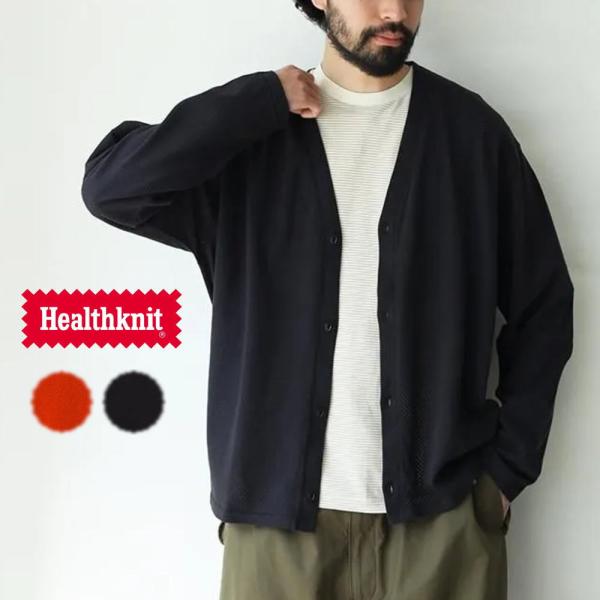 ヘルスニット Healthknit U.S.コットンメッシュ カーディガン長袖 55020 オレンジ ブラック