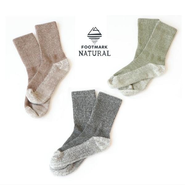 フットマークナチュラル FOOTMARK NATURAL 杢柄ソックス 3100480 09(ブラック) 14(ブラウン) 244(オリーブ)