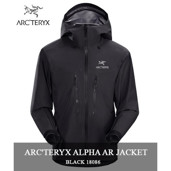 2017 F/W ARC'TERYX 「ALPHA AR JACKET」 18086 BLACK MENS アークテリクス アルファ AR ジャケット  ゴアテックス ブラック arcteryx メンズ