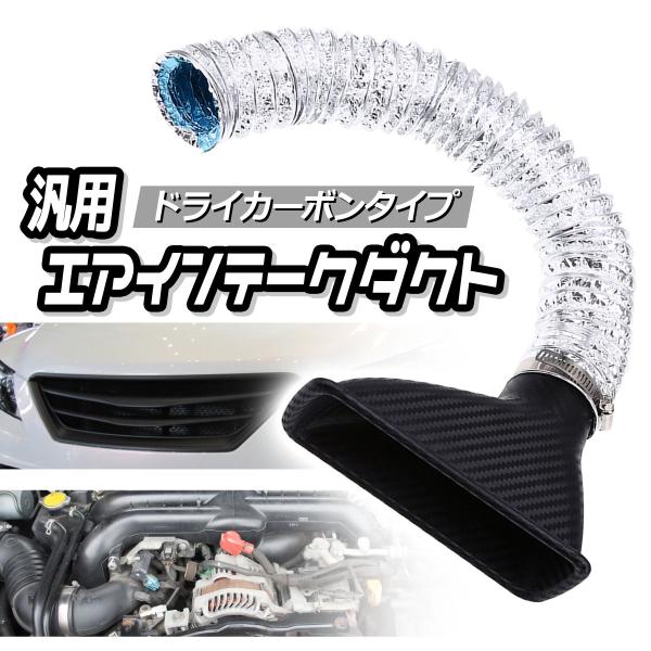 10％OFF USエアインテーク インナーダクト 9799 F250 Navigator V8ヒートシールドコールドエアインテークキット