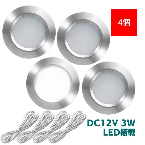 SーNET ダウンライト 車 ルームライト おしゃれ 4個入り SN-259-DL : s