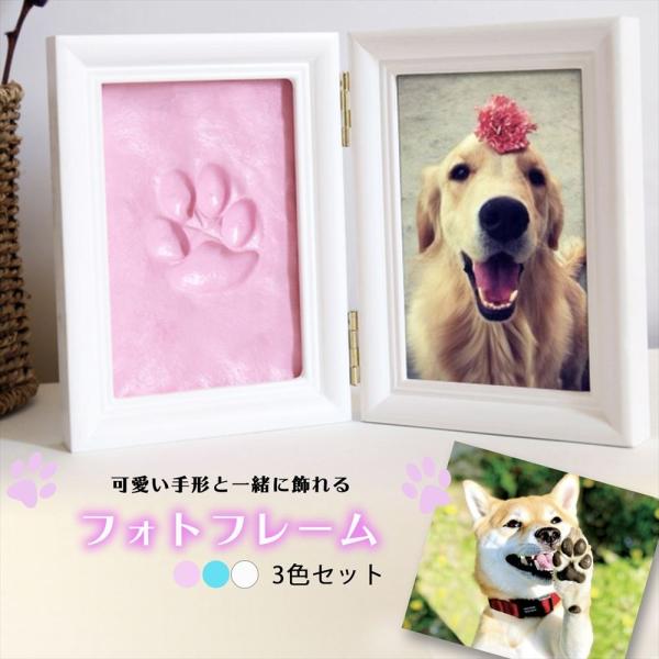 赤ちゃんの手形やペットの肉球を記録できるメモリアルアイテムです。軽くて柔らかい粘土が付属し、簡単に型取りできます。粘土を使用した型取りは、手形スタンプ 赤ちゃん用や犬やペットの手形キットとして活用でき、大切な記録を形に残せます。愛犬の肉球を...