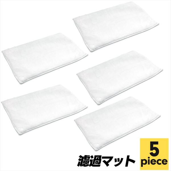 濾過マット  タオルタイプ 水槽 アクアリウム SN-390-RM 20cm×30cm 5枚