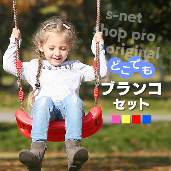 ブランコ 屋外 室内 子供用 手作り 庭 DIY 大人 子供 SN-221-N1 ブランコ 屋外 室内 子供用 手作り 庭 DIY 大人 子供 SN-221-N1
