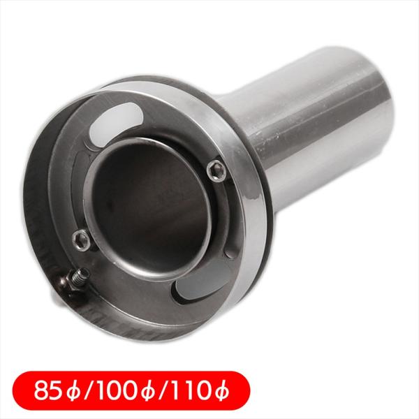 インナーサイレンサー 2個 85mm 100mm 110mm 調整 音量調整 SN-250-IS