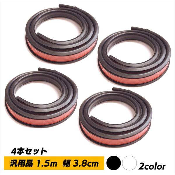 フェンダーモールは、ドレスアップや愛車の傷防止に最適な車検対応アイテムです。幅8mmのタイプに加え、5mmや9mmのフェンダーモールもご用意しています。【カラー】ブラック・ホワイト汎用性の高いブラックと、清潔感のあるホワイトから選べ、車のス...