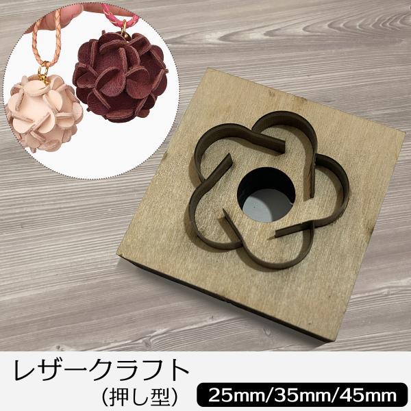 SーNET レザークラフト 道具 キット 型 初心者 25mm 35mm 45mm SN-302