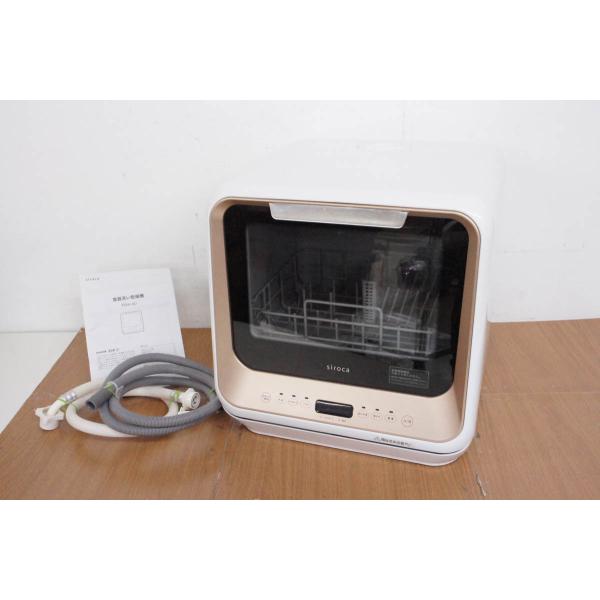 中古 C sirocaシロカ 食器洗い乾燥機 PDW-5D 食洗機 2019年製 中古 C sirocaシロカ 食器洗い乾燥機 PDW-5D 食洗機 2019年製