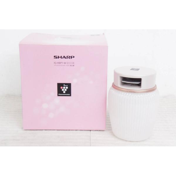 【中古】シャープベッドサイド用プラズマクラスターイオン発生機 IG-HBP1-W 中古 SHARPシャープ ベッドサイド用イオン発生機 IG-HBP1-W