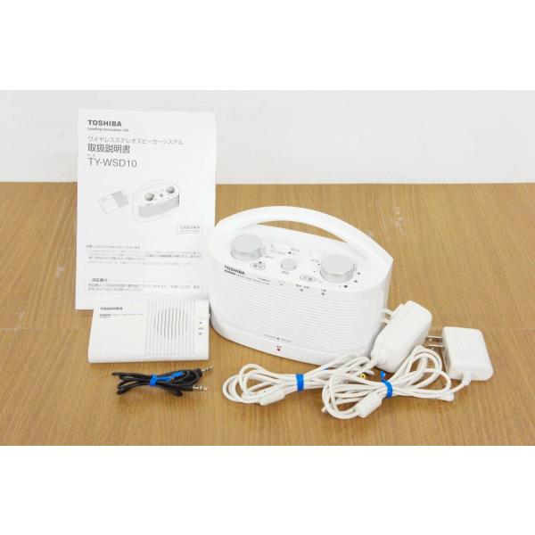 TOSHIBA ワイヤレススピーカー　TY-WSD10 東芝 中古 東芝TOSHIBA ワイヤレススピーカーシステム TY-WSD10