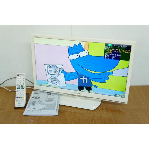 ※値下げしました※  24V 地上BS110度CSデジタルハイビジョン SHARP 2020年製　中古品 楽天市場】シャープ デジタルハイビジョン液晶テレビ アクオスの通販