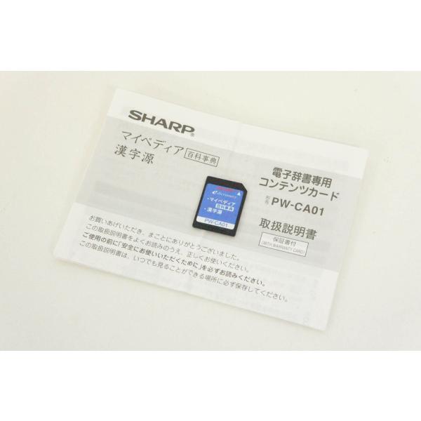中古 シャープsharp コンテンツカード Pw Ca01 マイペディア 漢字源 クリックポスト 代引のみ送料別 Buyee Buyee 提供一站式最全面最專業現地yahoo Japan拍賣代bid代拍代購服務 Bot Online