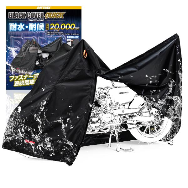 Y’take商品 DAYTONA（デイトナ） 48308 DAYTONA ブラックカバー ウォーター