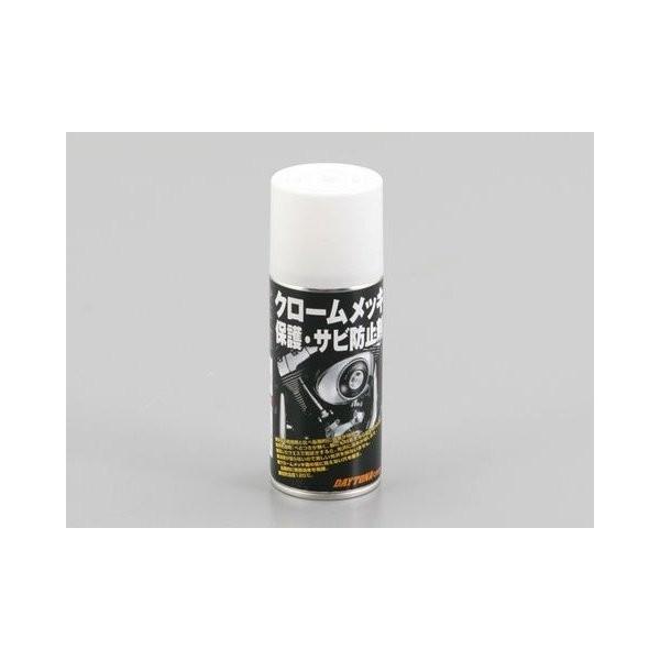 クロームメッキ保護・サビ防止剤