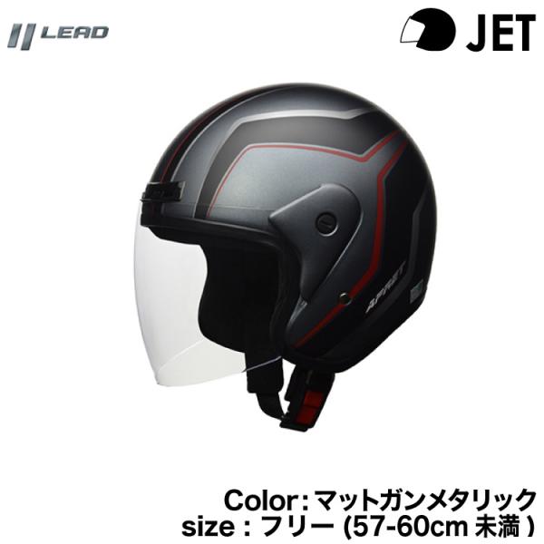 リード工業(LEAD) バイク APRET(アペレート) ジェットヘルメット マットガンメタ フリー