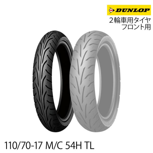 ダンロップアローマックスGT601 110/80-17 150/70-18新品！ ダンロップ GT601 110/70-17 (バイク用タイヤ) 価格比較 - 価格.com
