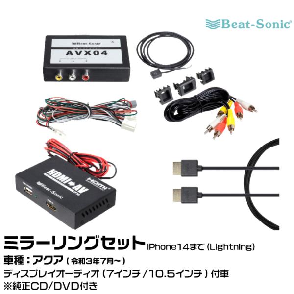 BeatーSonic ビートソニック AVX04+IF36+HDC2A トヨタ アクア BeatーSonic ビートソニック AVX04+IF36+HDC2A トヨタ アクア