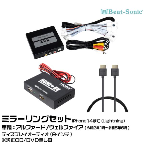【再値下げ】ビートソニックHDMI 変換器アルファード30系IF36 AVX02 Amazon.co.jp: Beat-Sonic ビートソニック AVX04+IF36
