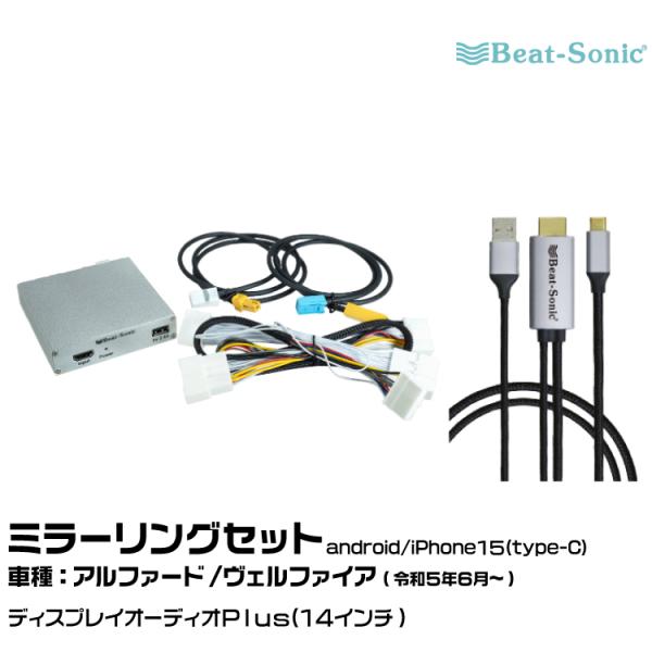 BeatーSonic ビートソニック HVXT01+MA01A トヨタ アルファード BeatーSonic ビートソニック HVXT01+MA01A トヨタ アルファード
