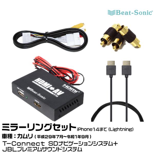 BeatーSonic（ビートソニック） AVC39+IF36+PC2+HDC2A トヨタ カムリ