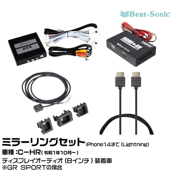BeatーSonic（ビートソニック） AVX02+AVX-SW1+IF36+HDC2A トヨタ C-HR