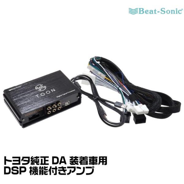 Beat-Sonic TOON Xシリーズ DSP-T3 BeatーSonic ビートソニック DSP機能付きアンプ TOON X DSP-T3