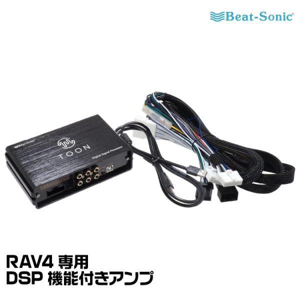 BeatーSonic ビートソニック DSP機能付きアンプ TOON X DSP-T304 BeatーSonic ビートソニック DSP機能付きアンプ TOON X DSP-T304