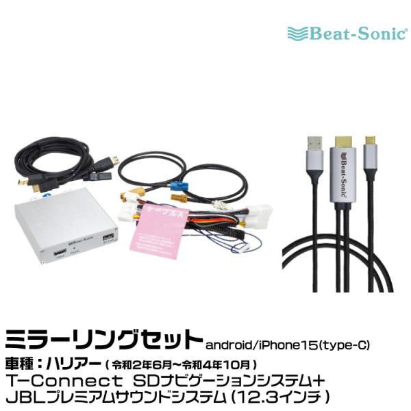 BeatーSonic ビートソニック HVXT02+MA01A トヨタ ハリアー R02 BeatーSonic ビートソニック HVXT02+MA01A トヨタ ハリアー R02