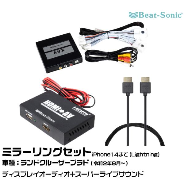 BeatーSonic（ビートソニック） AVX02+IF36+HDC2A トヨタ