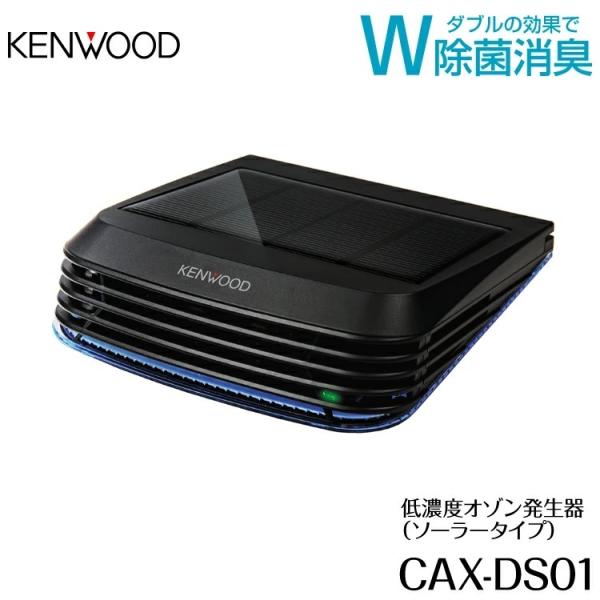 PEbh KENWOOD/ZxI]/\[[^Cv/CAX-DS01
