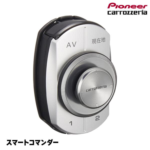 カロッツェリア CD-SC01 スマートコマンダー パイオニア 楽ナビ専用