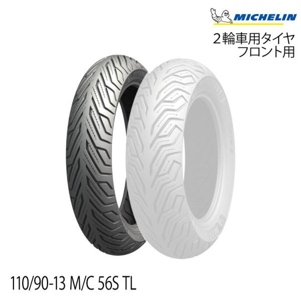 Pneus 110//90 13/ Michelin CITY Grip avant 56P TL