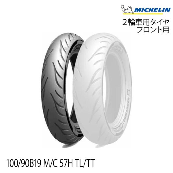 53566 Michelin BIAS TL/TT 73H TIRE COMMANDER III CRUISER FRO 130/90B16 