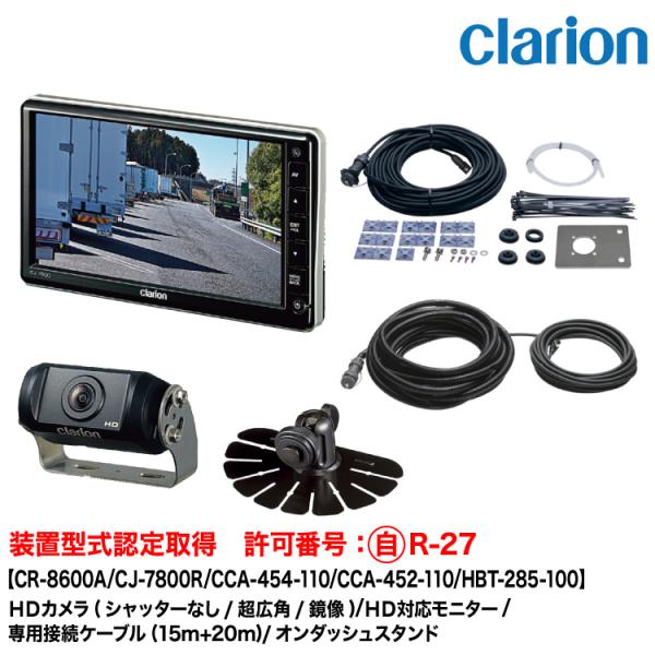 clarion（クラリオン） 【ポイント5倍】クラリオン 装置型式指定