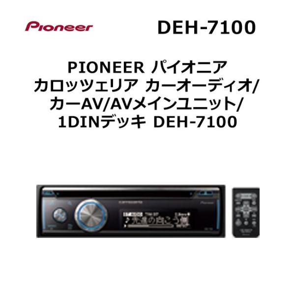 Pioneer カロッツェリア carrozzeria 1DIN Bluetooth内蔵 AV Pioneer カロッツェリア carrozzeria 1DIN Bluetooth内蔵 AV