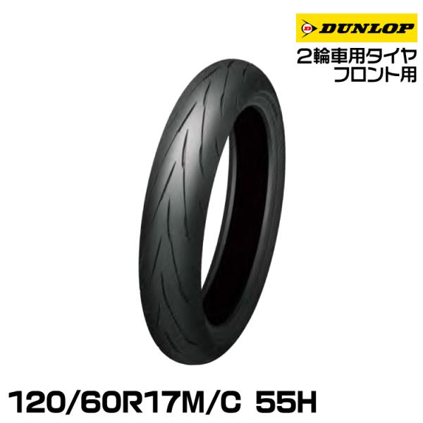ダンロップ　Sports Max Q5 前後（120、150） SPORTMAX（DUNLOP） ダンロップ スポーツマックスQ5A 120/60R17M/C 55H