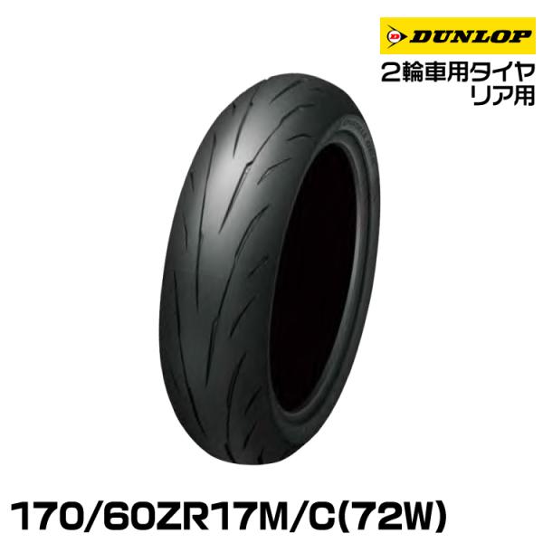 [正規品] ダンロップ スポーツマックスQ5A 170/60ZR17M/C(72W) TL DUNLOP SPORTMAX Q5A (354883)