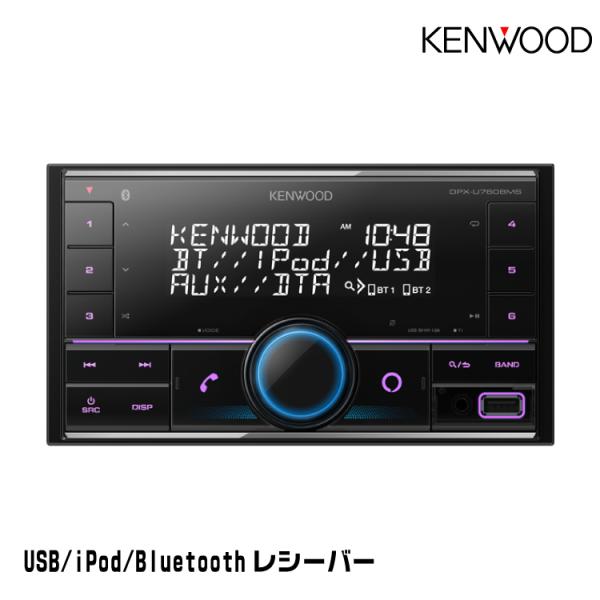 KENWOOD ケンウッド 2DINレシーバー DPX-U760BMS Amazon | ケンウッド 2DINレシーバー DPX-U760BMS MP3 WMA AAC