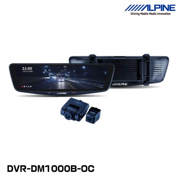 ALPINE ドライブレコーダー DM-1000-BC-OC ALPINE アルパイン DVR-DM1000B-OC ドライブレコーダー搭載10型