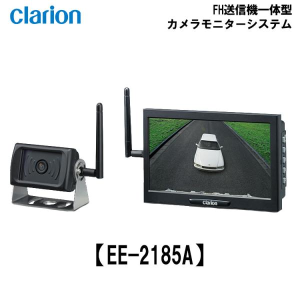 clarion クラリオン バス・トラック用 EE-2185A ワイヤレス