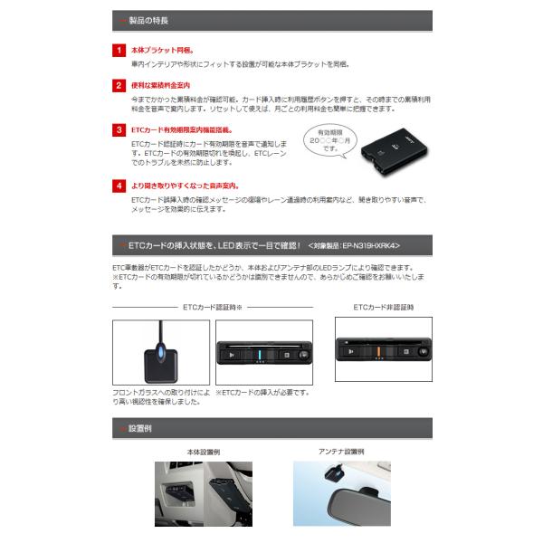 三菱電機モビリティ EP-N319HXRK4 四輪車用 ETC車載器 | JChereヤフー