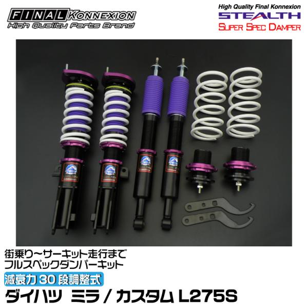 FINALKonnexion（ファイナルコネクション） 車高調 STEALTH SUPER SPEC