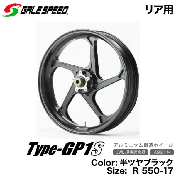 カワサキ Ninja ZX-25R(20-21)(SE含む)用アルミ鍛造ホイール 半 