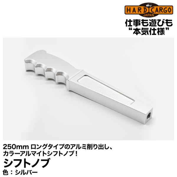 受注生産】軽量アルミ削り出しシフトノブ タイプⅡロングタイプ